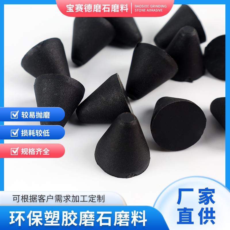 钛合金磨石磨料