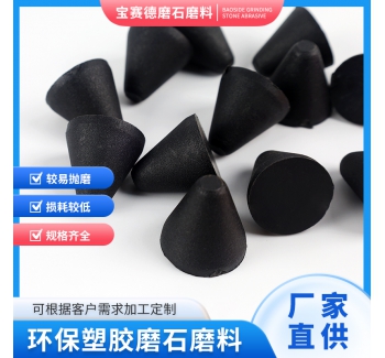 钛合金磨石磨料