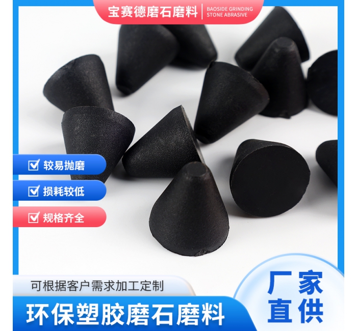 无水研磨磨石磨料