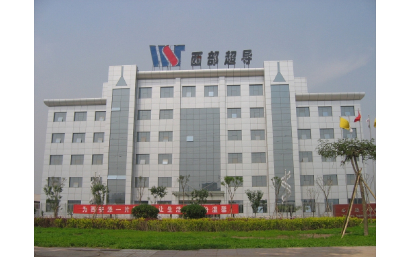 西部金属材料股份有限公司